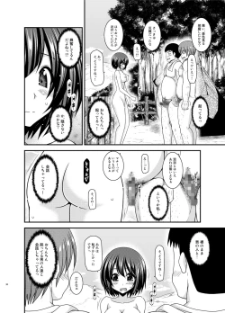 Page 38 of Mizushima-san wa Roshutsushou. 5
