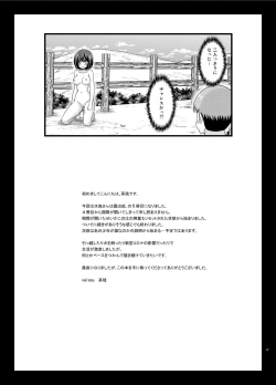 Page 57 of Mizushima-san wa Roshutsushou. 5