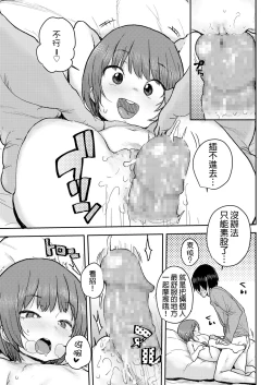 Page 19 of Kataguruma