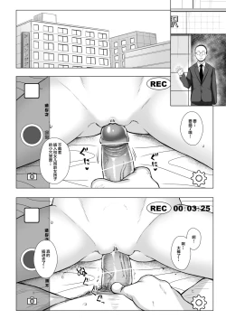 Page 18 of Chichi to Ani to Dorei na Watashi 2