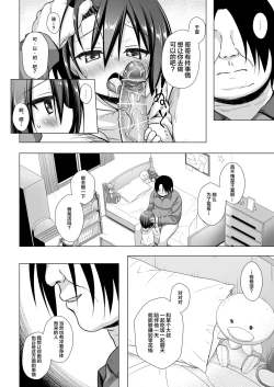 Page 4 of Chichi to Ani to Dorei na Watashi 2