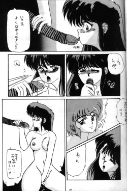 Page 16 of Ocha No Ko Saisai