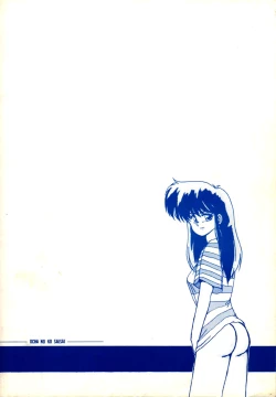 Page 38 of Ocha No Ko Saisai