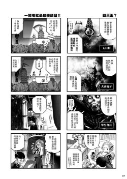 Page 6 of Senpai-chan to Ore. Kyoku