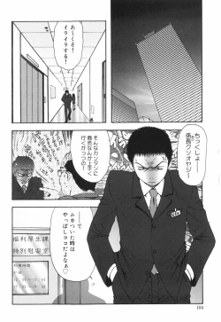 Page 106 of Hazukashii Hito