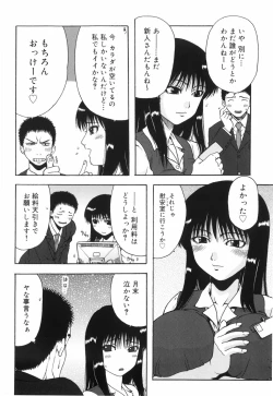 Page 108 of Hazukashii Hito