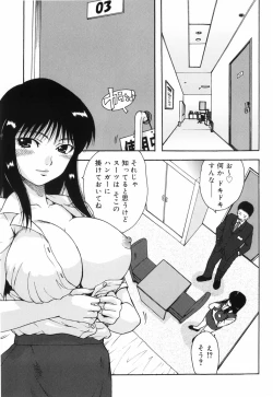 Page 109 of Hazukashii Hito