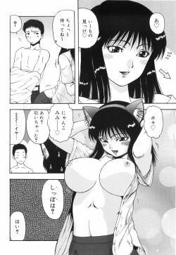 Page 110 of Hazukashii Hito