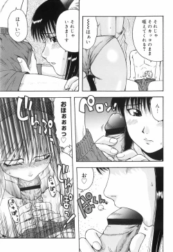 Page 113 of Hazukashii Hito