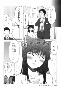 Page 119 of Hazukashii Hito