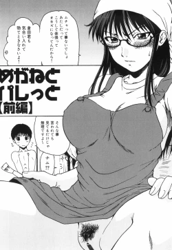 Page 121 of Hazukashii Hito