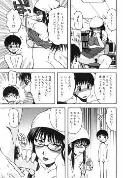 Page 122 of Hazukashii Hito