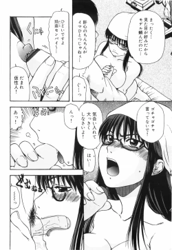 Page 123 of Hazukashii Hito