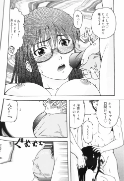 Page 135 of Hazukashii Hito