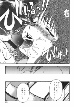 Page 165 of Hazukashii Hito