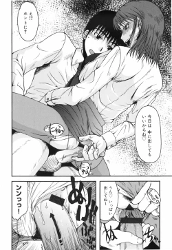 Page 20 of Hazukashii Hito