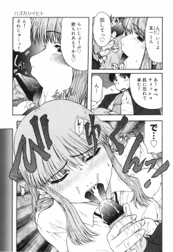 Page 27 of Hazukashii Hito