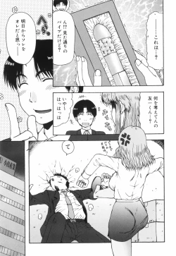 Page 29 of Hazukashii Hito