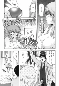 Page 33 of Hazukashii Hito