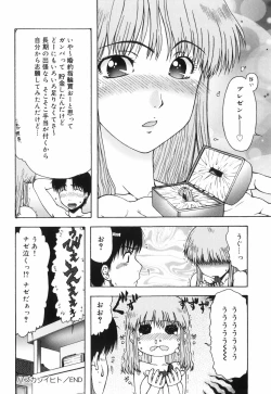Page 40 of Hazukashii Hito