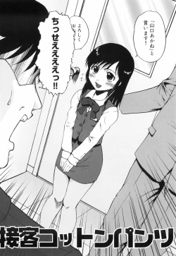 Page 42 of Hazukashii Hito