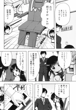 Page 44 of Hazukashii Hito