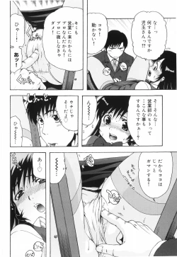 Page 48 of Hazukashii Hito