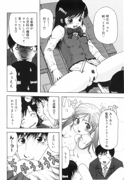 Page 50 of Hazukashii Hito