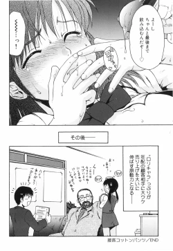 Page 56 of Hazukashii Hito