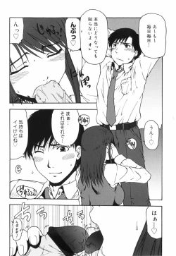 Page 64 of Hazukashii Hito