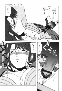 Page 67 of Hazukashii Hito