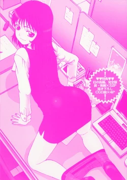 Page 6 of Hazukashii Hito