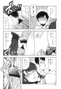 Page 70 of Hazukashii Hito