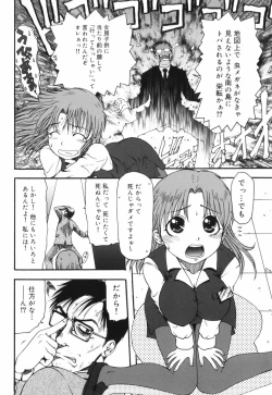 Page 76 of Hazukashii Hito