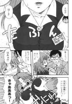 Page 77 of Hazukashii Hito