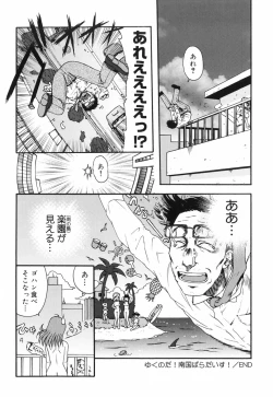 Page 88 of Hazukashii Hito