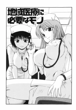 Page 89 of Hazukashii Hito