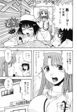 Page 93 of Hazukashii Hito