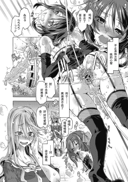 Page 2 of Mojimoji Deep Love