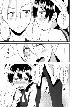 Page 18 of Okosama Sotsugyou