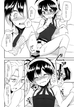 Page 25 of Okosama Sotsugyou