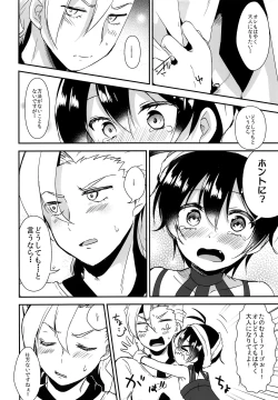 Page 5 of Okosama Sotsugyou