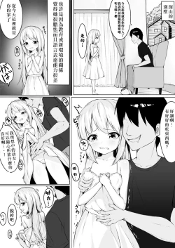 Page 4 of okasu tame ni chiisana shoujo o rakusatsu shite mita