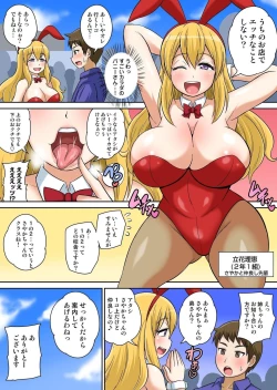 Page 8 of Classmate to Ecchi Jugyou Ch. 9