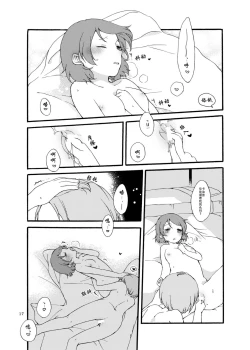 Page 17 of Hoshikuzu Melancholy | Stardust Melody