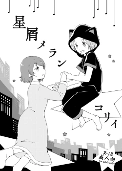 Page 1 of Hoshikuzu Melancholy | Stardust Melody