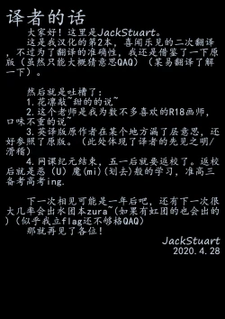 Page 25 of Hoshikuzu Melancholy | Stardust Melody