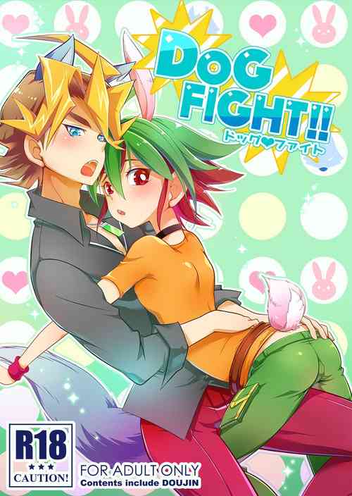 [Un gallo (Haneda Mari)] DOG FIGHT !! (Yu-Gi-Oh! ARC-V) [Digital]
