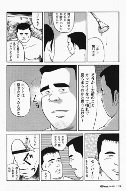Page 14 of Ai no Touchdown