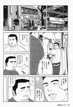 Page 4 of Ai no Touchdown